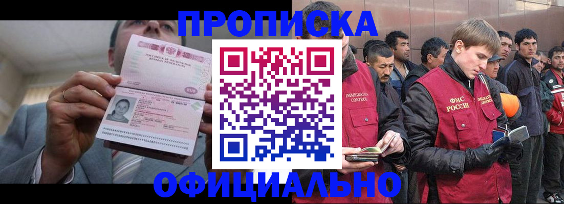 регистрация в Беслане
