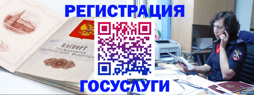прописка ребенка в Беслане
